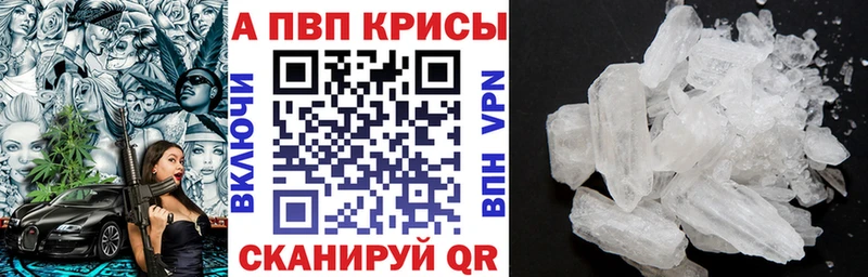 Alpha PVP СК КРИС  Рыбное 