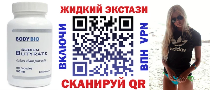 БУТИРАТ 1.4BDO  купить   Рыбное 