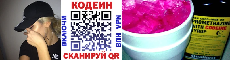 shop телеграм  мега ТОР  Рыбное  купить наркоту  Кодеиновый сироп Lean напиток Lean (лин) 