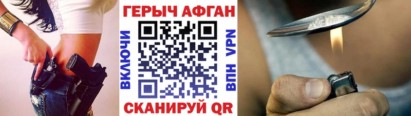 ГЕРОИН VHQ  гидра сайт  Рыбное 
