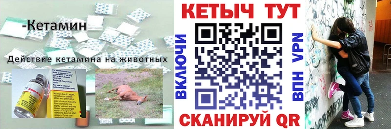 Кетамин VHQ Рыбное